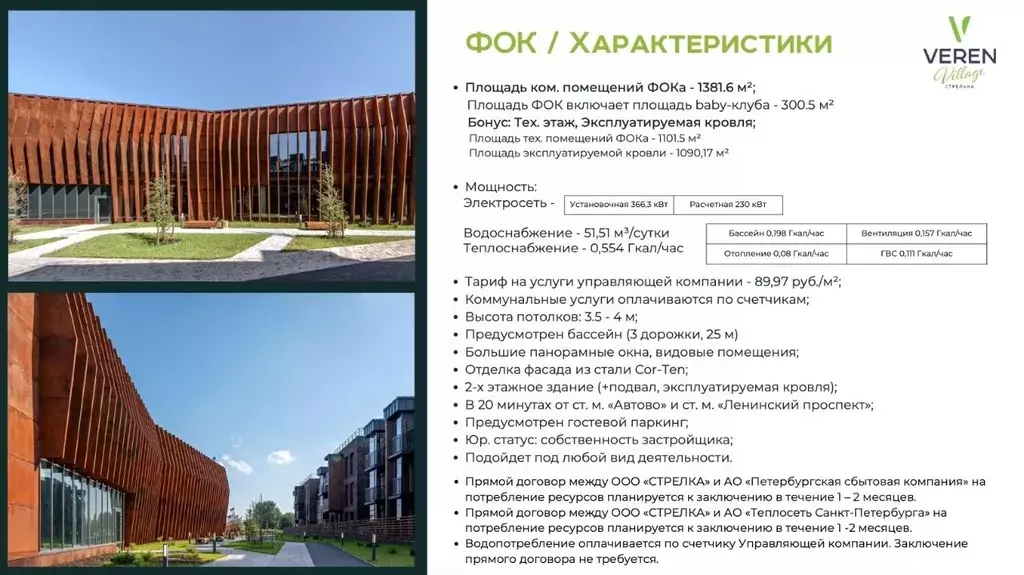 Помещение свободного назначения в Санкт-Петербург пос. Стрельна, ... - Фото 2