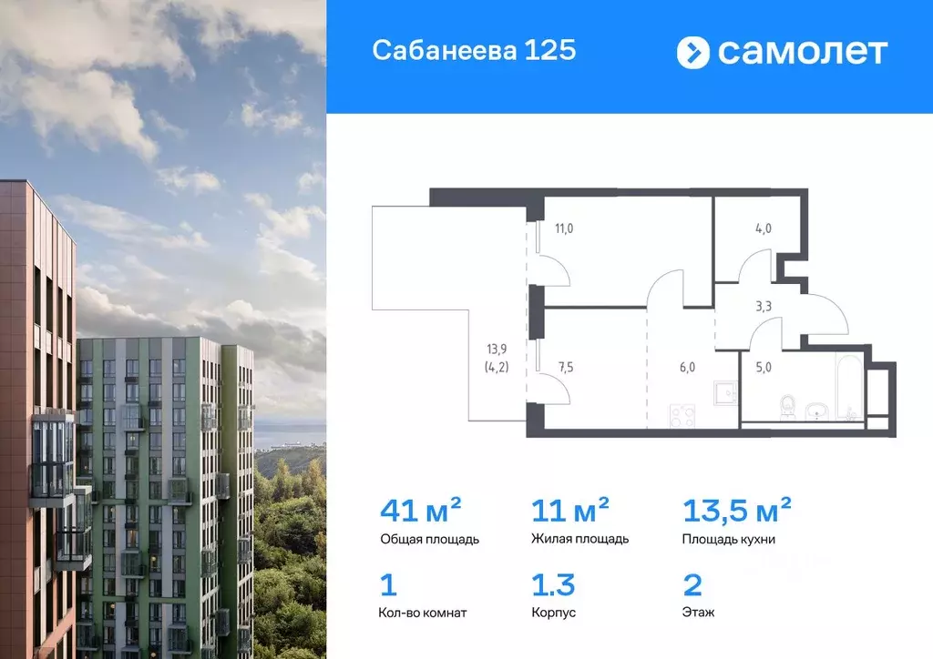 1-к кв. Приморский край, Владивосток ул. Сабанеева, 1.3 (41.0 м) - Фото 1