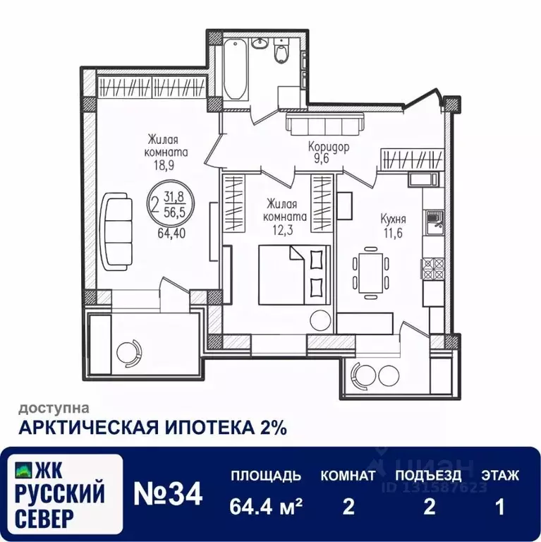 2-к кв. Мурманская область, Мурманск ул. Шевченко, 1 (64.4 м) - Фото 1