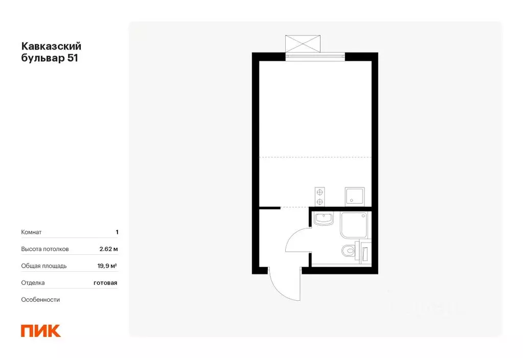 Студия Москва Кавказский бул., 51к2 (19.9 м) - Фото 0