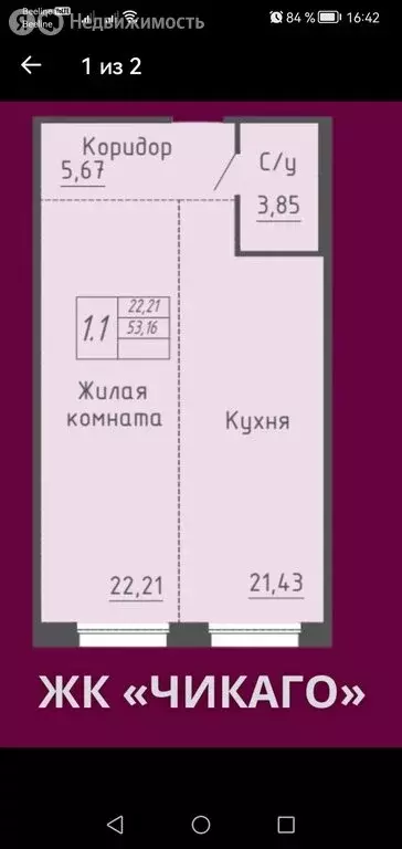 2-комнатная квартира: Архангельск, Поморская улица, 59 (53.16 м) - Фото 0