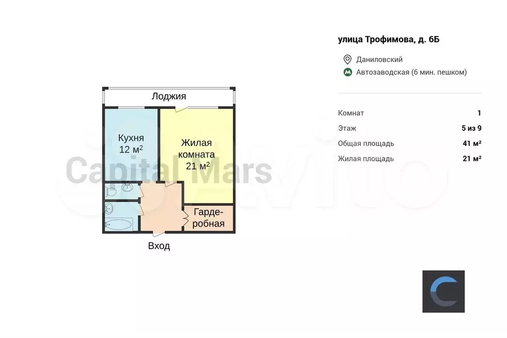 1-к. квартира, 41 м, 5/9 эт. - Фото 0