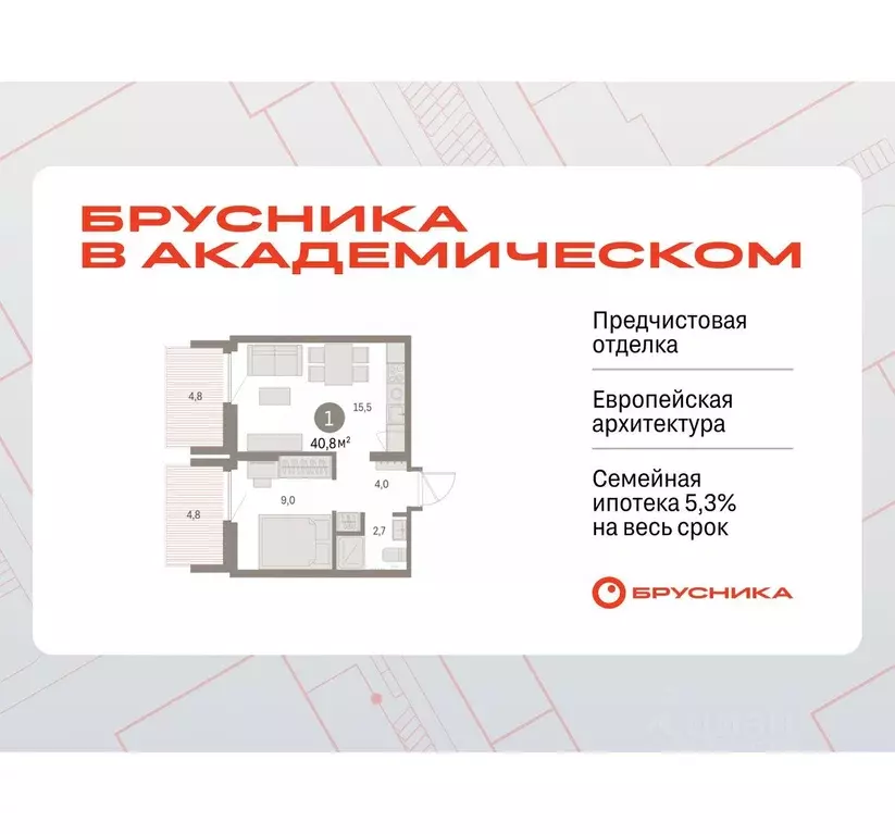 1-к кв. Свердловская область, Екатеринбург Академический мкр, 19-й ... - Фото 1