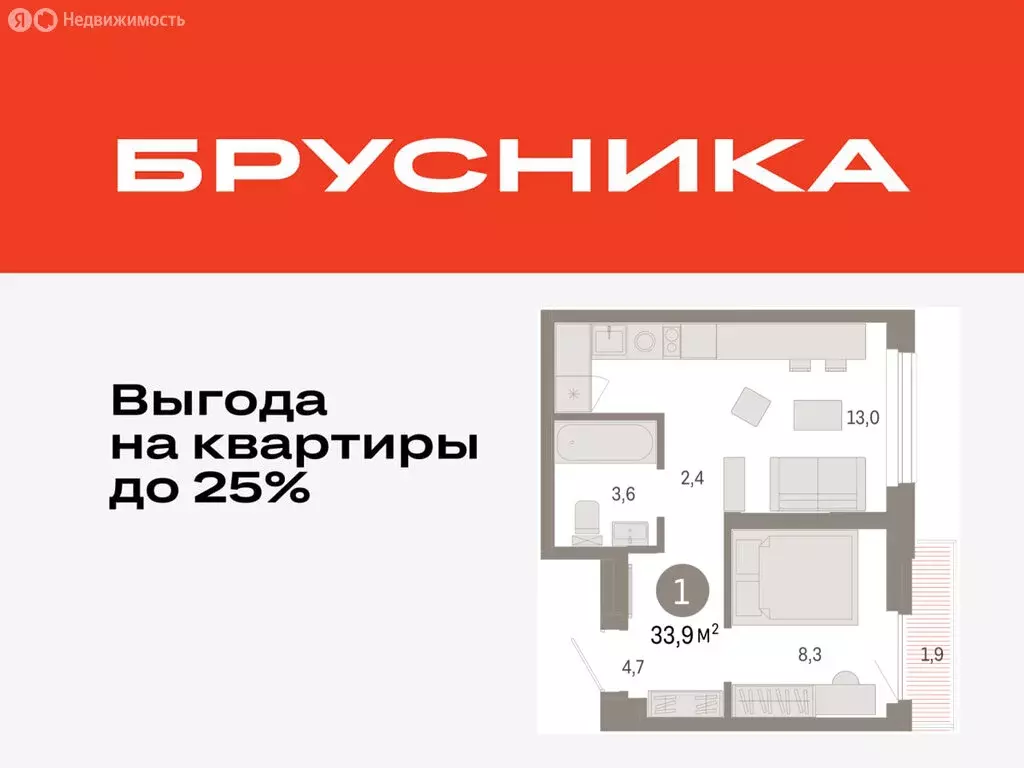 1-комнатная квартира: Тюмень, жилой комплекс Зарека (33.86 м) - Фото 0