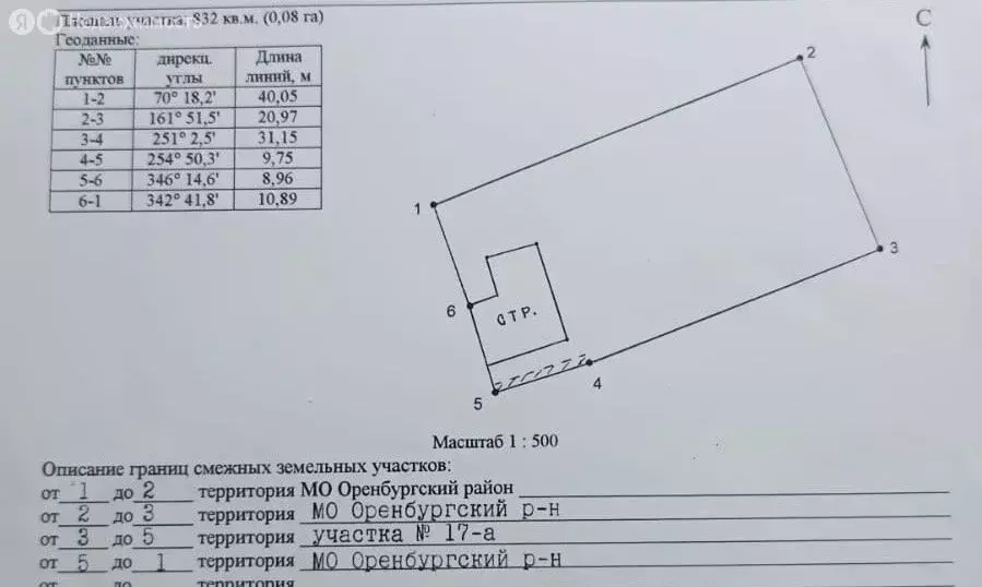 Участок в село Нижняя Павловка, улица Гагарина, 17А (8.3 м) - Фото 0