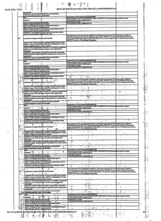 Свободной планировки кв. Мордовия, Рузаевка ул. Юрасова, 10А (64.2 м) - Фото 2