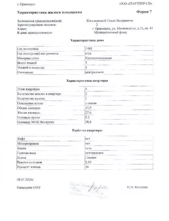 Свободной планировки кв. Ленинградская область, Приозерск ул. ... - Фото 1