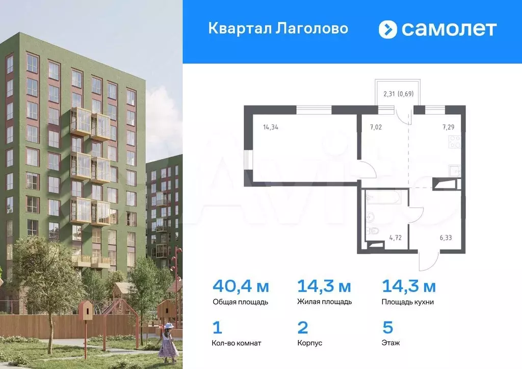 1-к. квартира, 40,4 м, 5/9 эт. - Фото 0