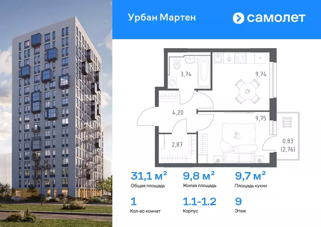 1-к кв. Башкортостан, Уфа Дема жилрайон, Новая Дема жилой комплекс, ... - Фото 1