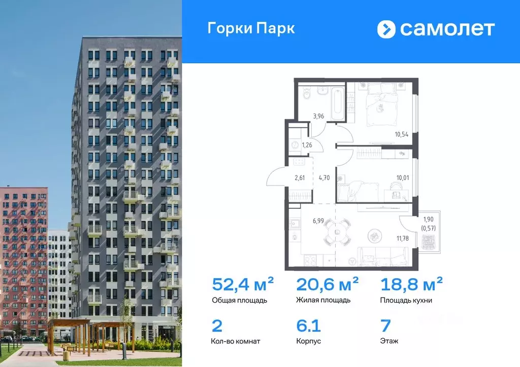 2-к кв. Московская область, Ленинский городской округ, д. Коробово ... - Фото 0