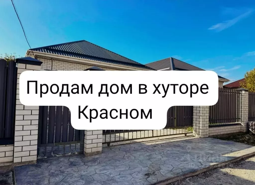 Дом в Краснодарский край, Анапа муниципальный округ, Красный хут. ул. ... - Фото 1
