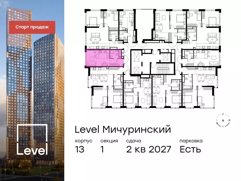 Студия Москва Левел Мичуринский жилой комплекс (26.8 м) - Фото 1