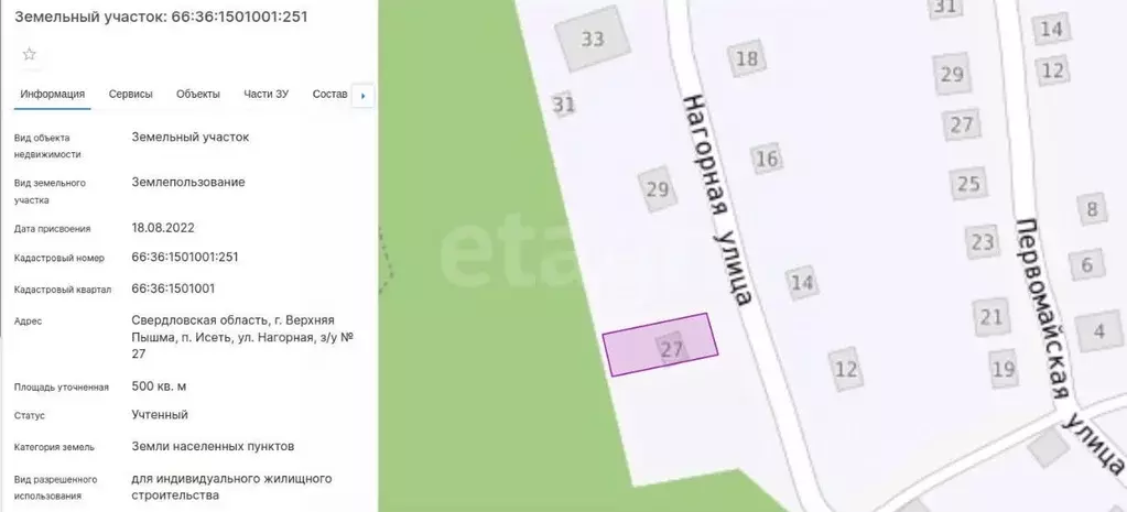 Дом в Свердловская область, Верхняя Пышма городской округ, пос. Исеть ... - Фото 2