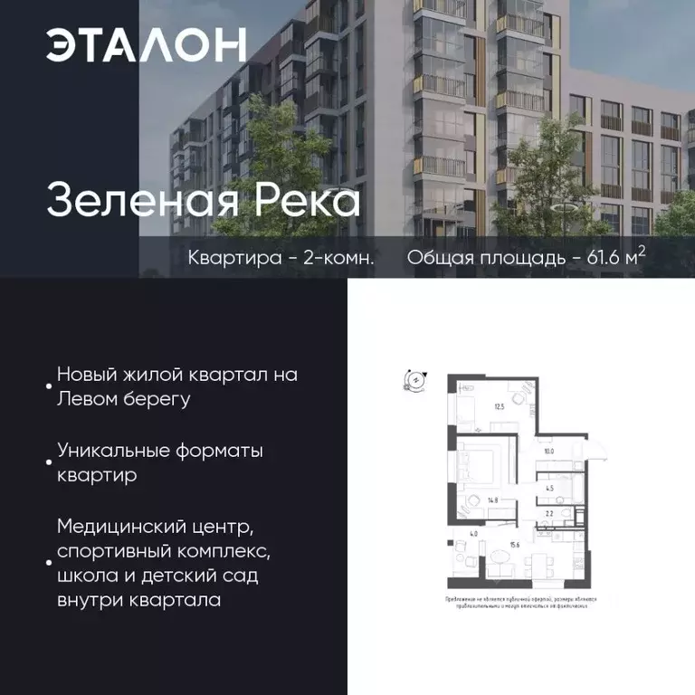 2-к кв. Омская область, Омск ул. Александра Захарченко, 7 (61.6 м) - Фото 1