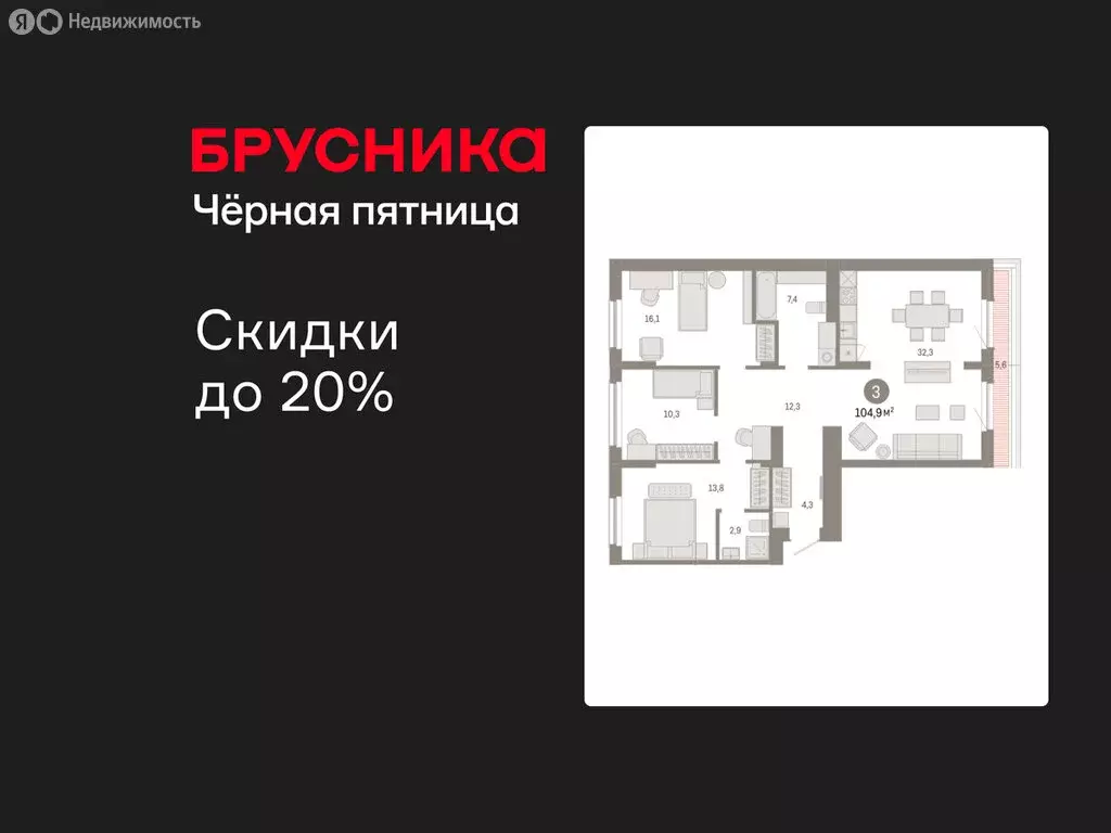 3-комнатная квартира: Новосибирский район, рабочий посёлок Краснообск, ... - Фото 0