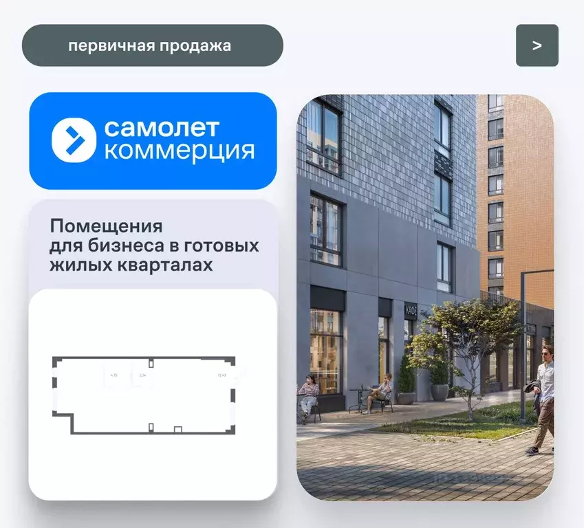 Помещение свободного назначения в Москва с. Остафьево, Остафьево жилой ... - Фото 1