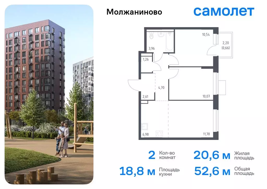 2-к кв. Москва Молжаниново жилой комплекс, к4 (52.56 м) - Фото 0