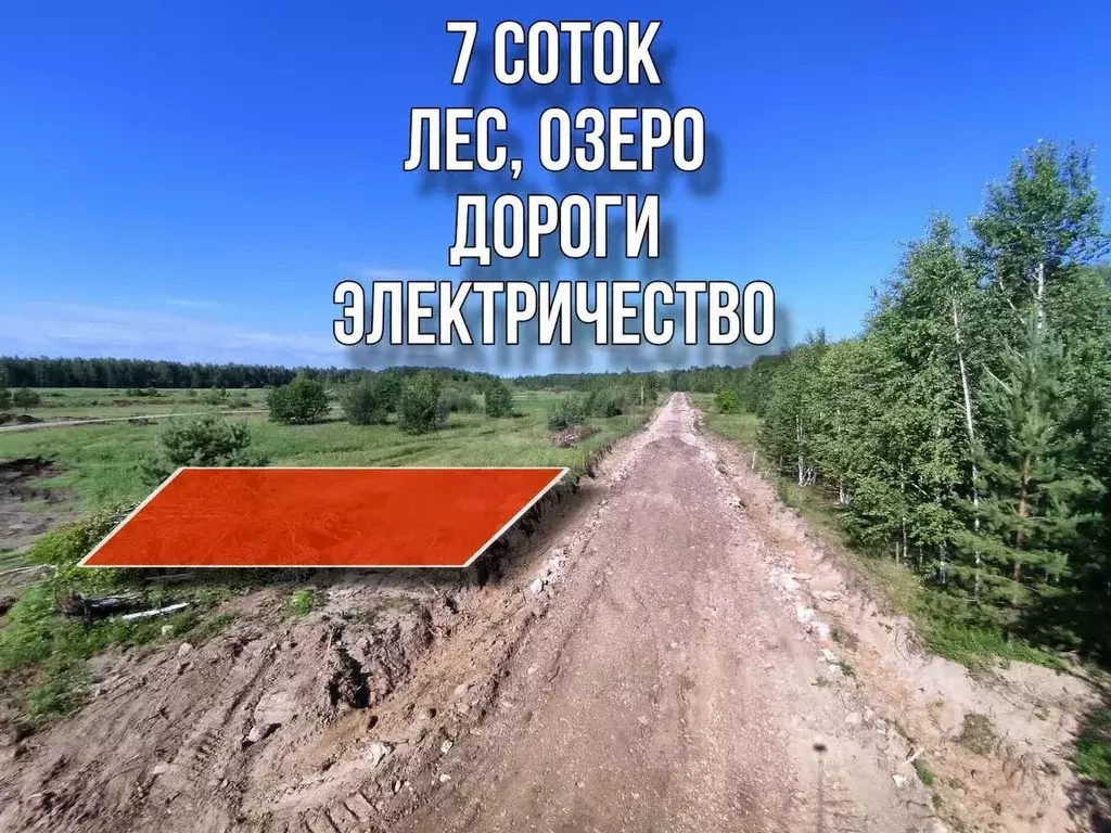 Участок в Тюменская область, Нижнетавдинский муниципальный округ, ... - Фото 1