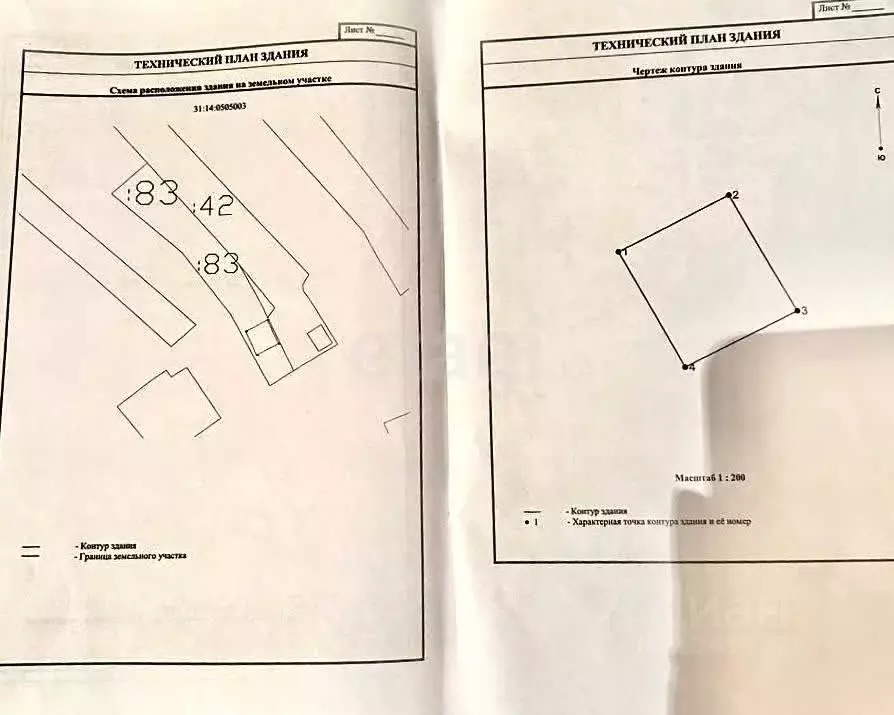 Дом в Белгородская область, Борисовский район, Стригуновское с/пос, с. ... - Фото 2