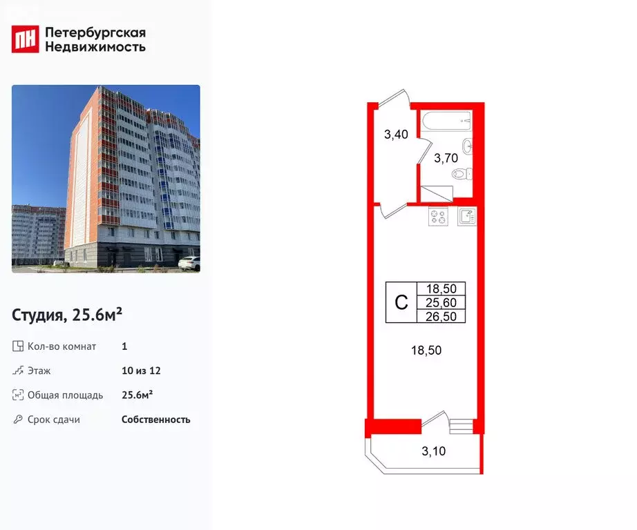 Квартира-студия: городской посёлок Янино-1, Заводская улица, 18к2 ... - Фото 1