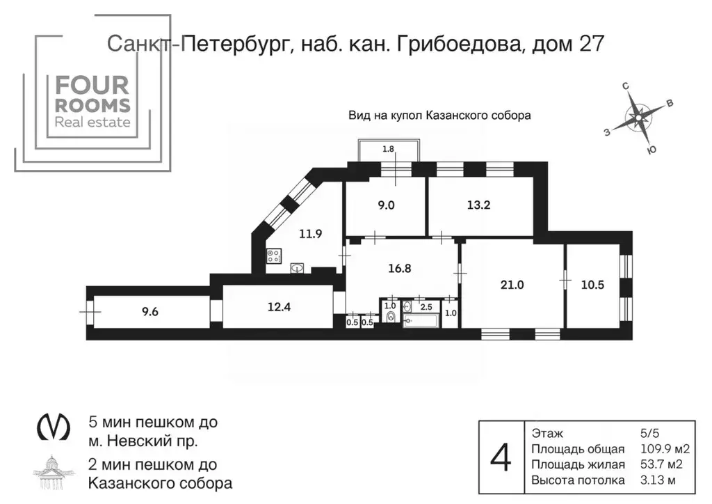 4-к кв. Санкт-Петербург наб. Канала Грибоедова, 27 (108.1 м) - Фото 2