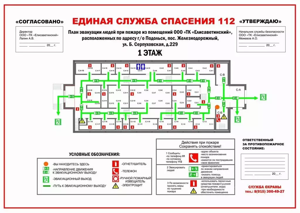 Торговая площадь в Московская область, Подольск городской округ, пос. ... - Фото 0