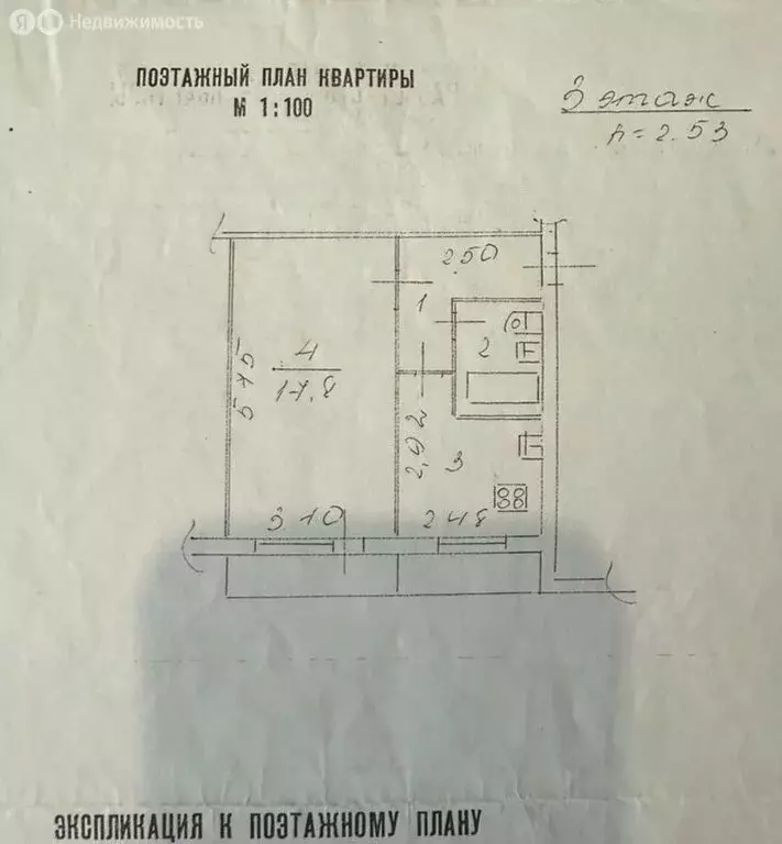 1-комнатная квартира: Великий Новгород, район Колмово, улица Щусева, ... - Фото 1