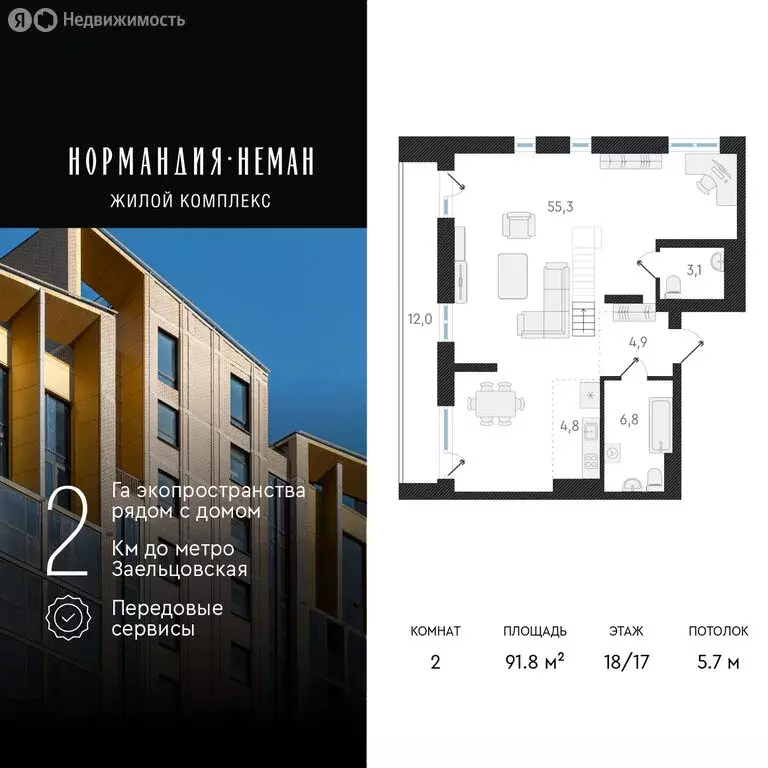 2-комнатная квартира: Новосибирск, улица Аэропорт, 49/2 (91.8 м) - Фото 0