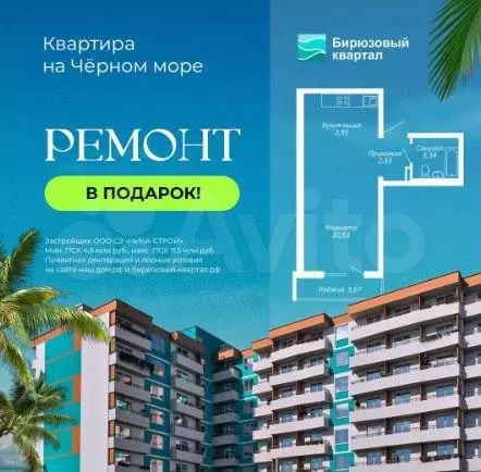 Апартаменты-студия, 32 м, 3/9 эт. - Фото 1