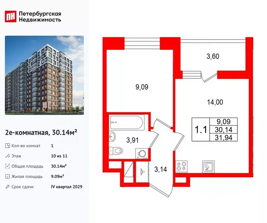 1-к кв. Санкт-Петербург Стеклянный Городок исторический район,  (30.14 ... - Фото 1