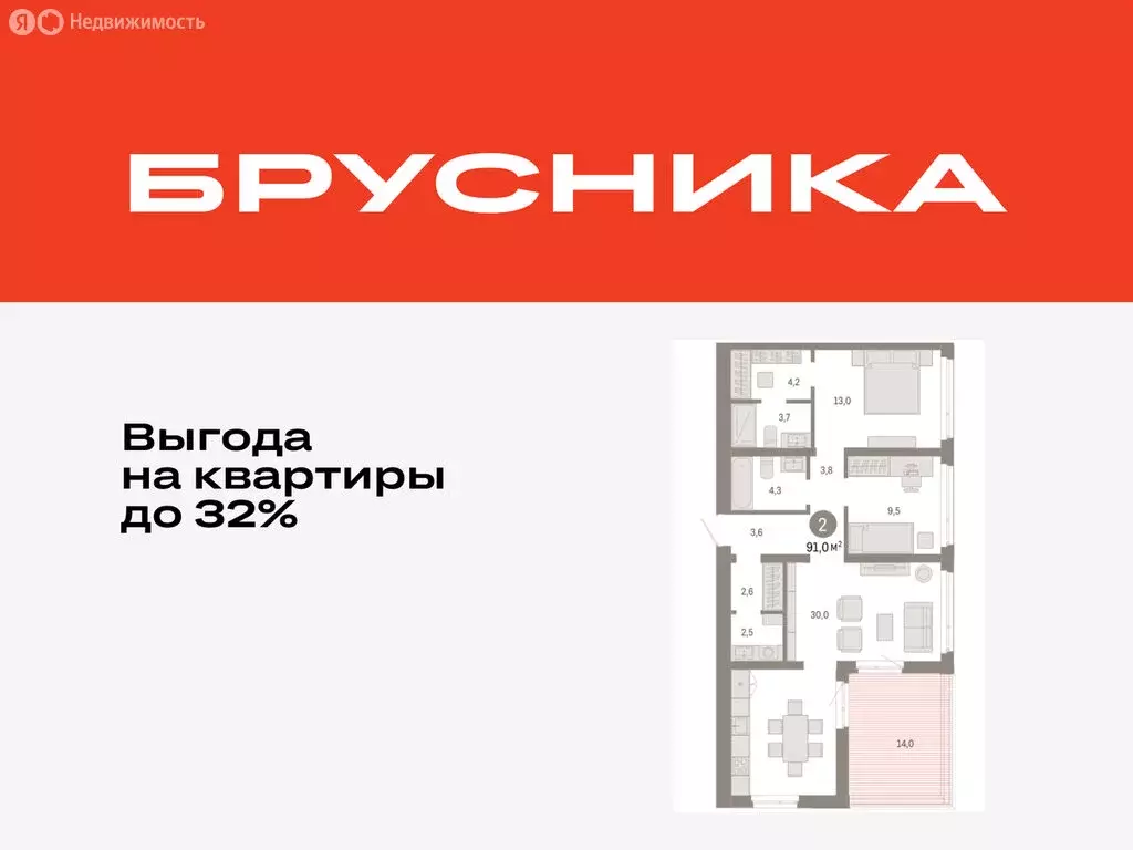 2-комнатная квартира: Тюмень, улица Республики, 205к3 (90.99 м) - Фото 0