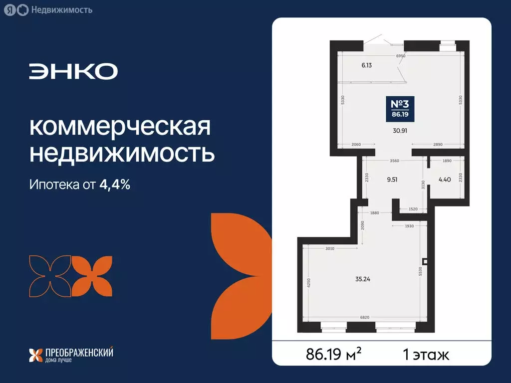 Помещение свободного назначения (86.19 м) - Фото 1