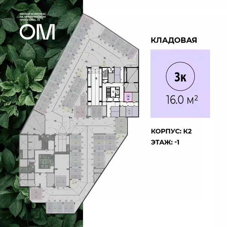 Склад в Москва Очаково мкр, ОМ жилой комплекс (16 м) - Фото 1