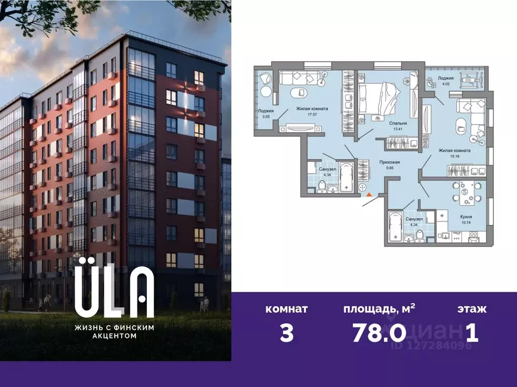 3-к кв. Ульяновская область, Ульяновск ул. Генерала Кашубы, 4к2 (78.0 ... - Фото 0