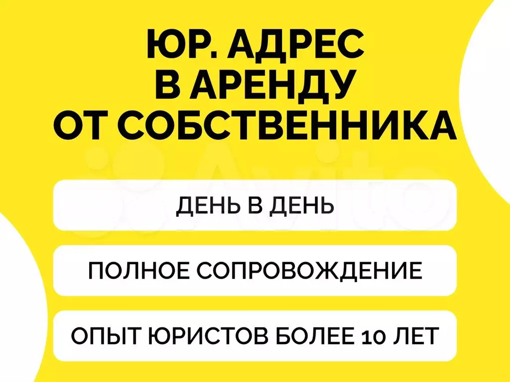 Офис под юридический адрес 8.9кв.м (26 ифнс) юао - Фото 1