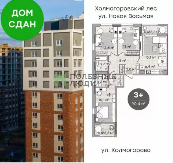 4-к кв. Удмуртия, Ижевск ул. Холмогорова, 105 (90.4 м) - Фото 0