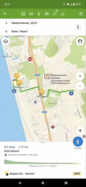 Студия Краснодарский край, Сочи ул. Православная, 15/7А (24.0 м) - Фото 2