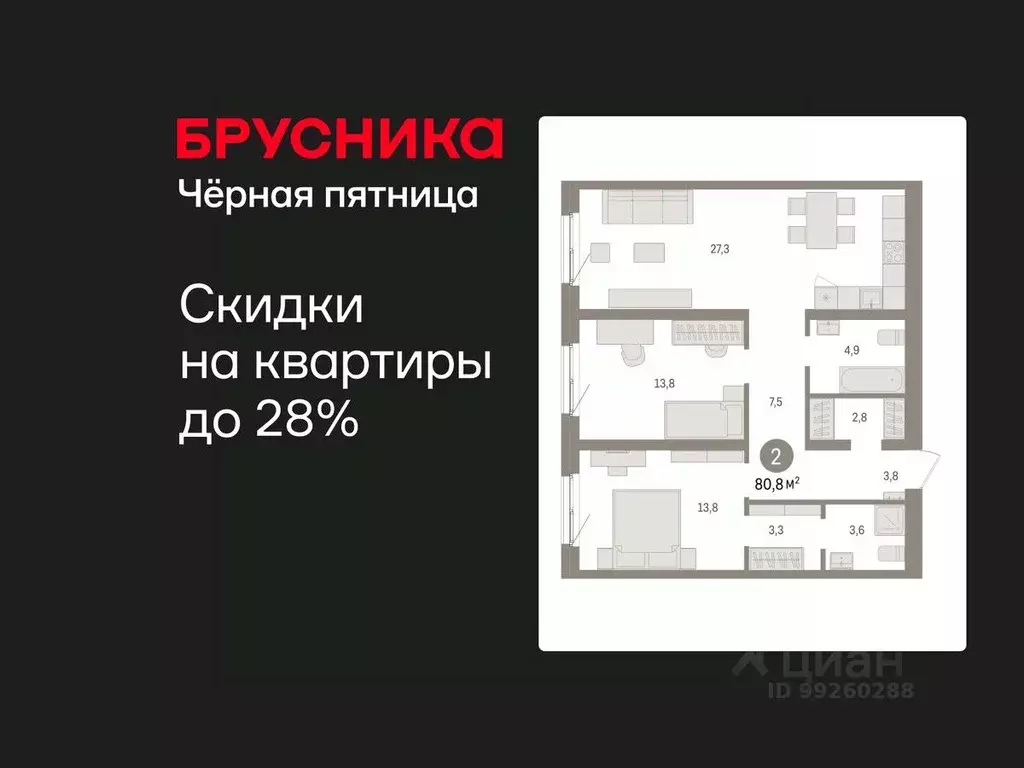 2-к кв. Свердловская область, Екатеринбург пер. Торфяной, 4 (80.8 м) - Фото 1