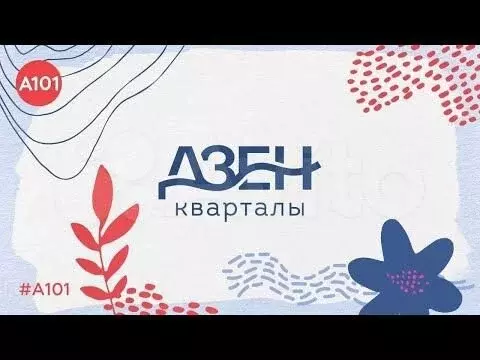 2-к. квартира, 41,9 м, 10/11 эт. - Фото 1