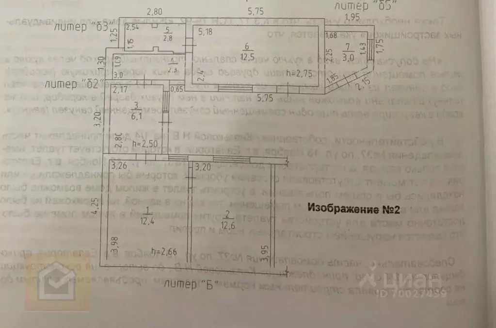 2-к кв. Крым, Евпатория ул. 13 Ноября, 37 (51.0 м) - Фото 2