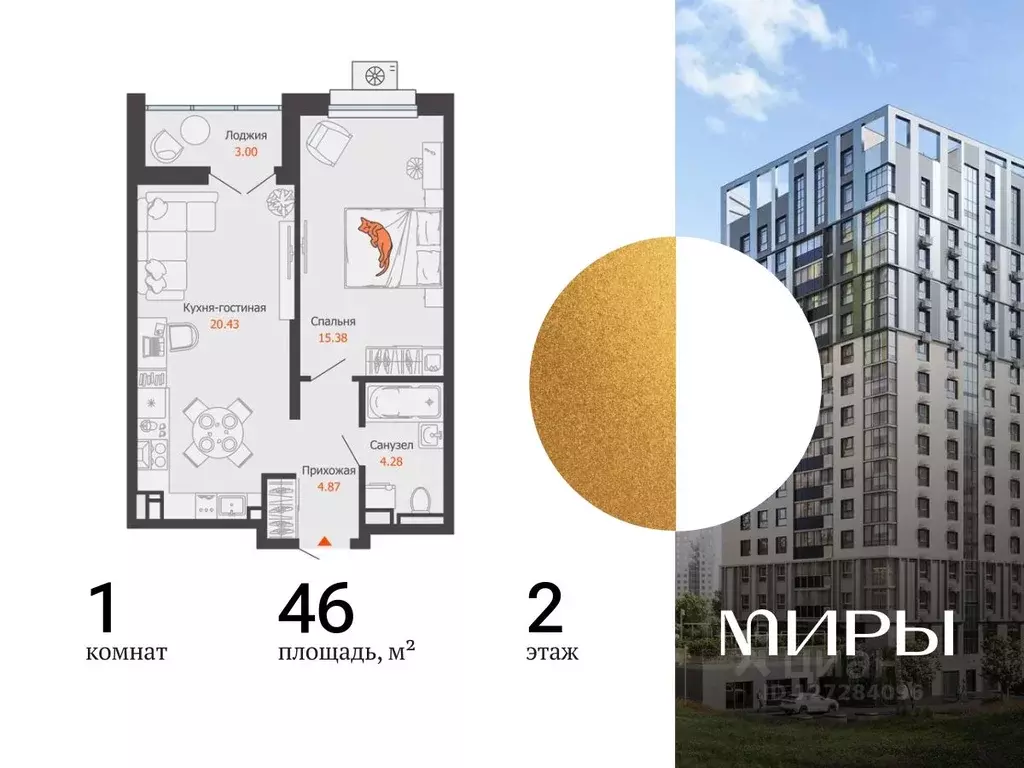 1-к кв. Удмуртия, Ижевск ул. Холмогорова, 121 (46.0 м) - Фото 1