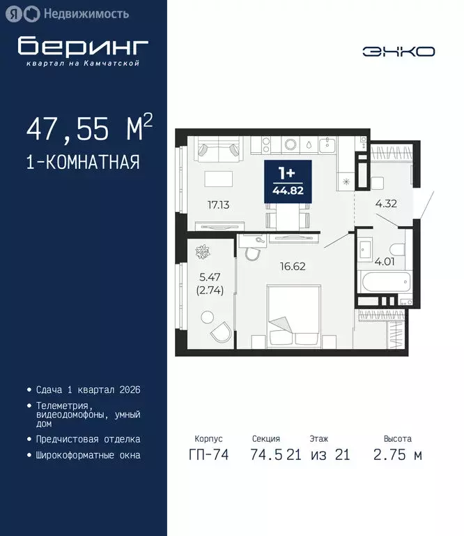 1-комнатная квартира: Тюмень, Камчатская улица, 107к1 (47.55 м) - Фото 1