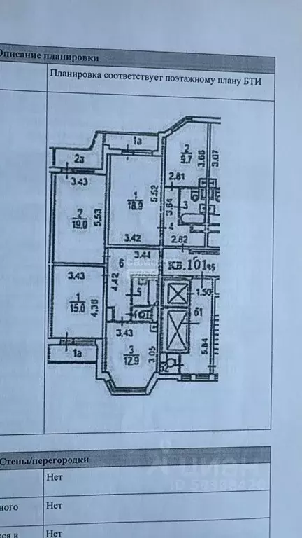 2-к кв. Москва Покровская ул., 17к3 (60.2 м) - Фото 2