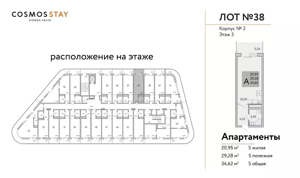 1-к кв. Крым, Ялта муниципальный округ, Виноградное пгт Космос Стей ... - Фото 2