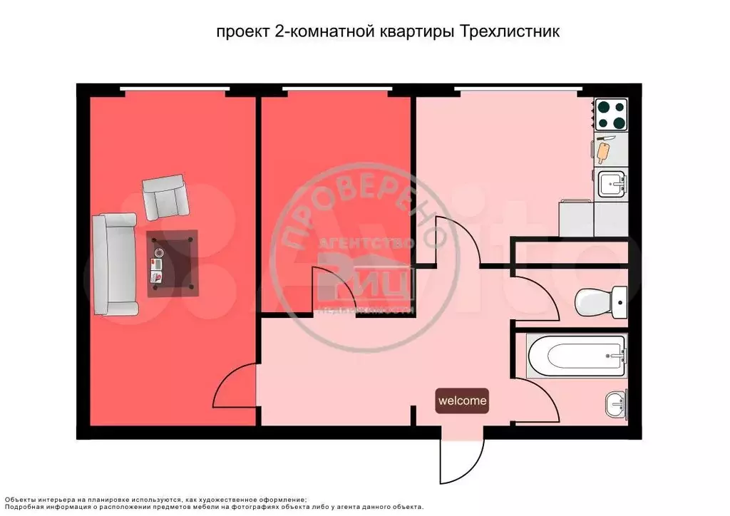 2-к. квартира, 45,3 м, 6/9 эт. - Фото 0