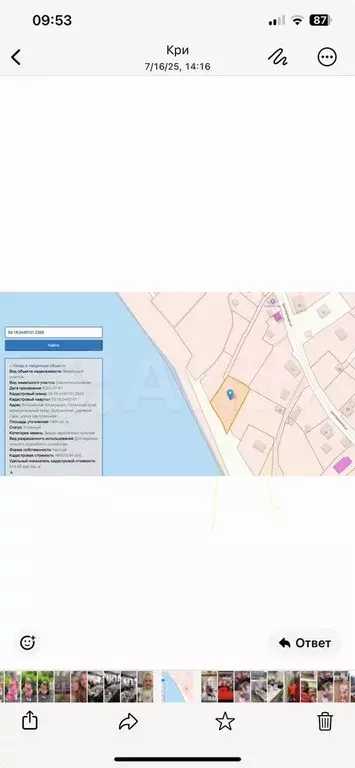 Участок 15 сот. (ИЖС) - Фото 0