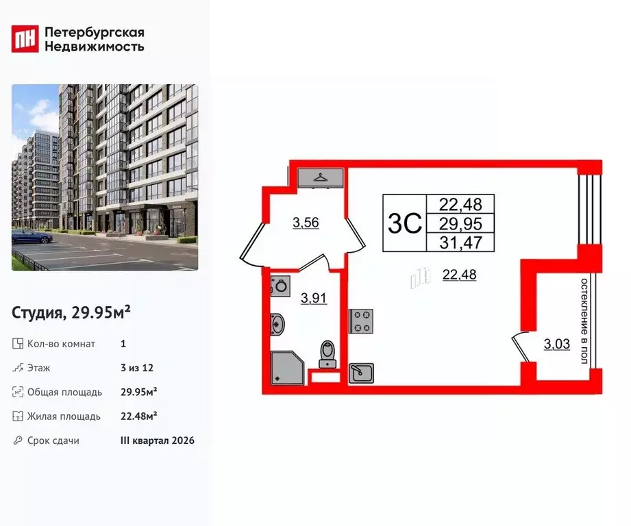 Студия Санкт-Петербург Предпортовая тер.,  (29.95 м) - Фото 0