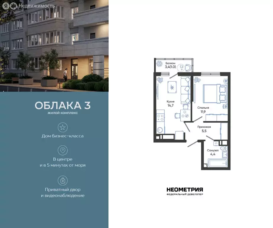 1-комнатная квартира: Новороссийск, улица Куникова, 47 (37.5 м) - Фото 1