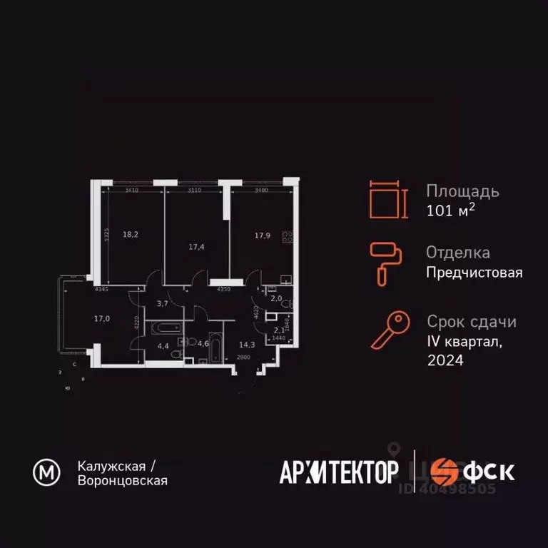 3-к кв. Москва ул. Академика Волгина, 2К1 (101.6 м) - Фото 2