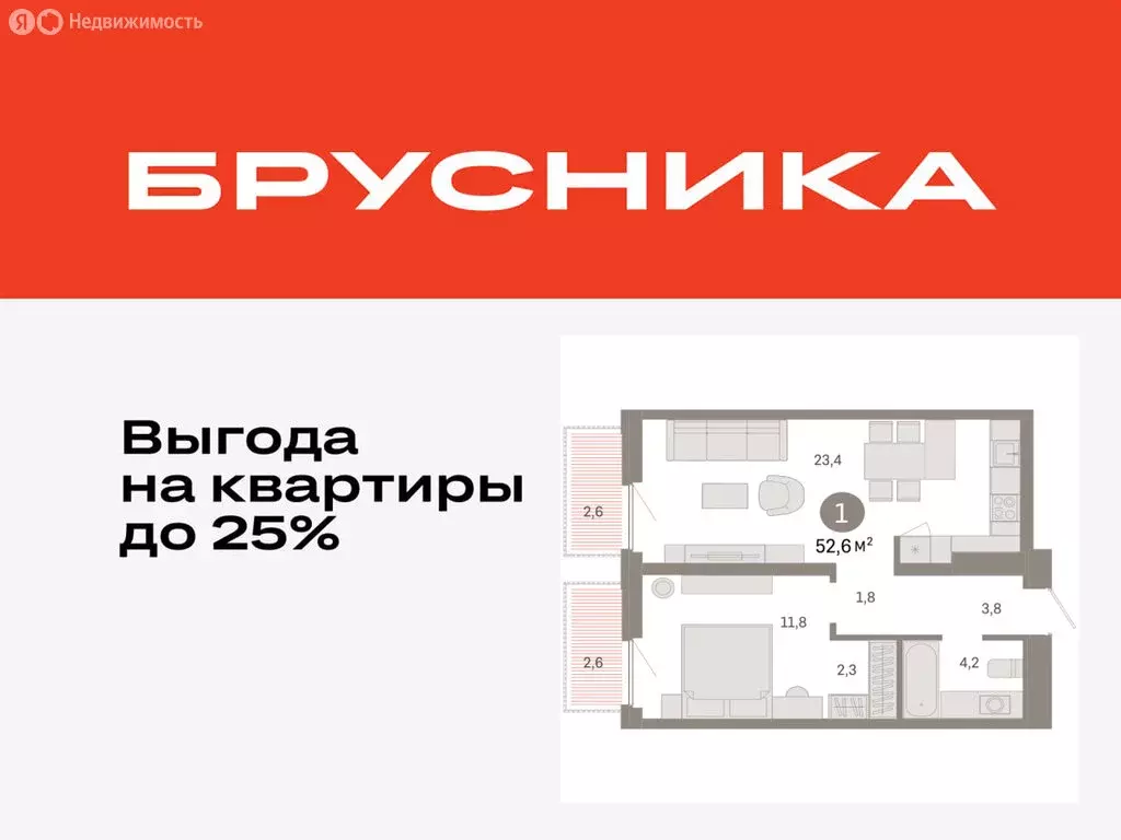 1-комнатная квартира: Тюмень, Мысовская улица, 26к2 (52.62 м) - Фото 0
